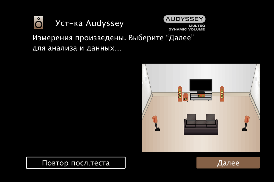 GUI Audyssey11 N58